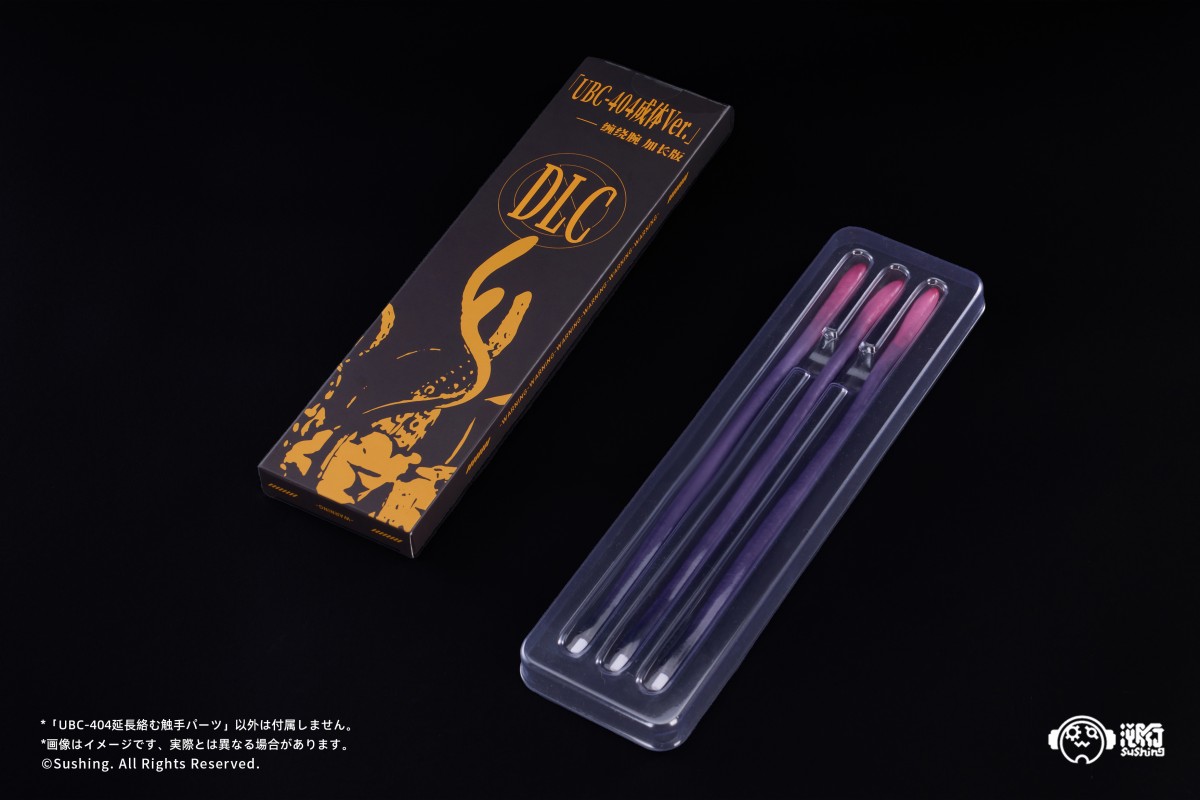 「UBC-404 絡む触手パーツ(ロング)」 画像7