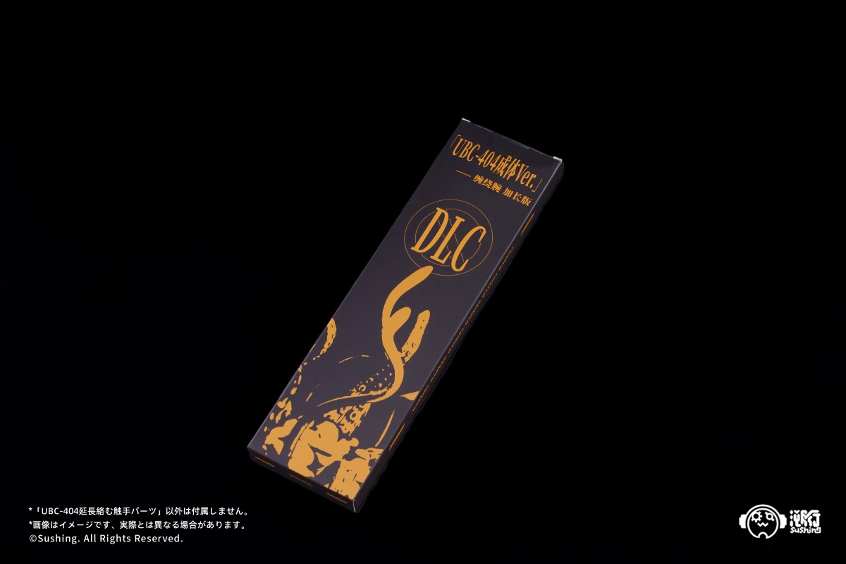 「UBC-404 絡む触手パーツ(ロング)」 画像8