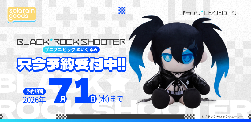 BLACK★ROCK SHOOTER