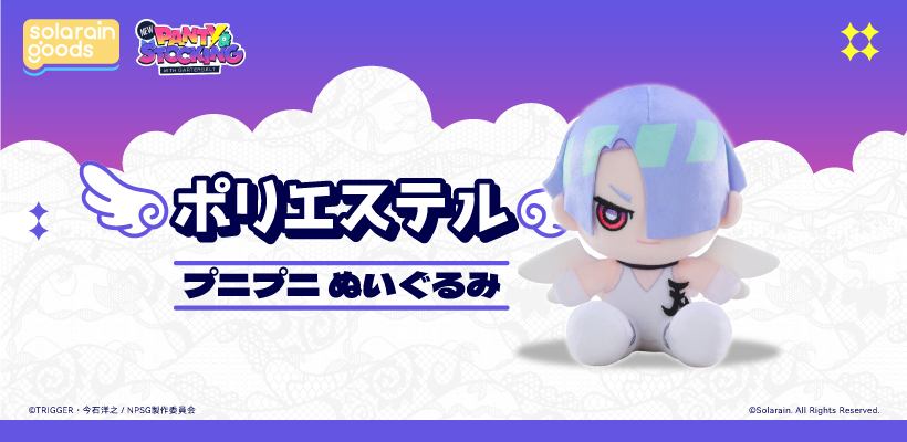 ポリエステル