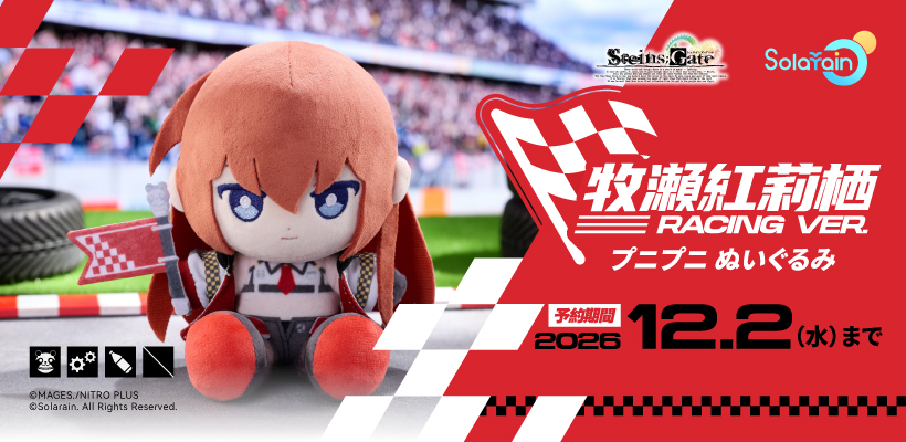 牧瀬紅莉栖 Racing Ver.