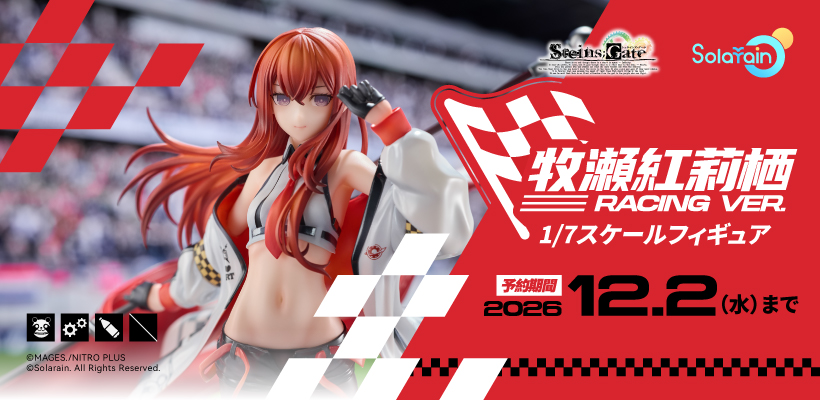 牧瀬紅莉栖 Racing Ver.